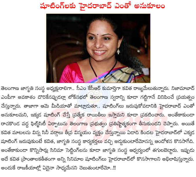 nizamabad mp kalwa kuntla kavitha,kalwa kuntla kavitha on shootings in hyderabad,telangana jagruthi president kalwa kuntla kavitha,kalwa kuntla kavitha in parliment  nizamabad mp kalwa kuntla kavitha, kalwa kuntla kavitha on shootings in hyderabad, telangana jagruthi president kalwa kuntla kavitha, kalwa kuntla kavitha in parliment